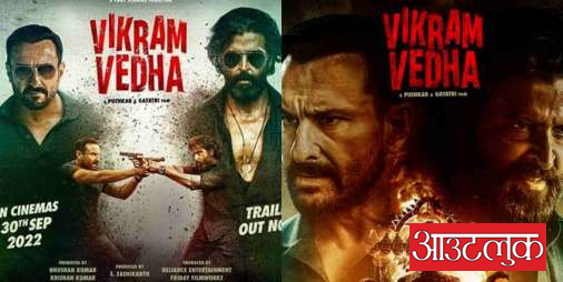 Vikram Vedha Box Office Day 1 Collection Hrithik Roshan Saif Ali Khan Film Opens At ₹10 Cr 