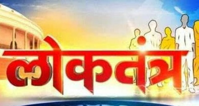 चुनाव जीतते दल, हारता लोकतंत्र