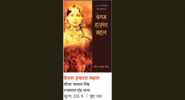 पुस्तक समीक्षा: परीखाने की सेनानी