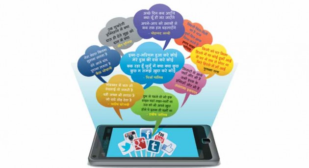 सोशल मीडिया: लोकप्रिय बनाम अदबी शायरी