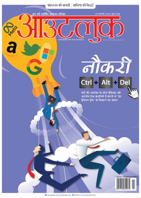 संपादक के नाम पत्र
