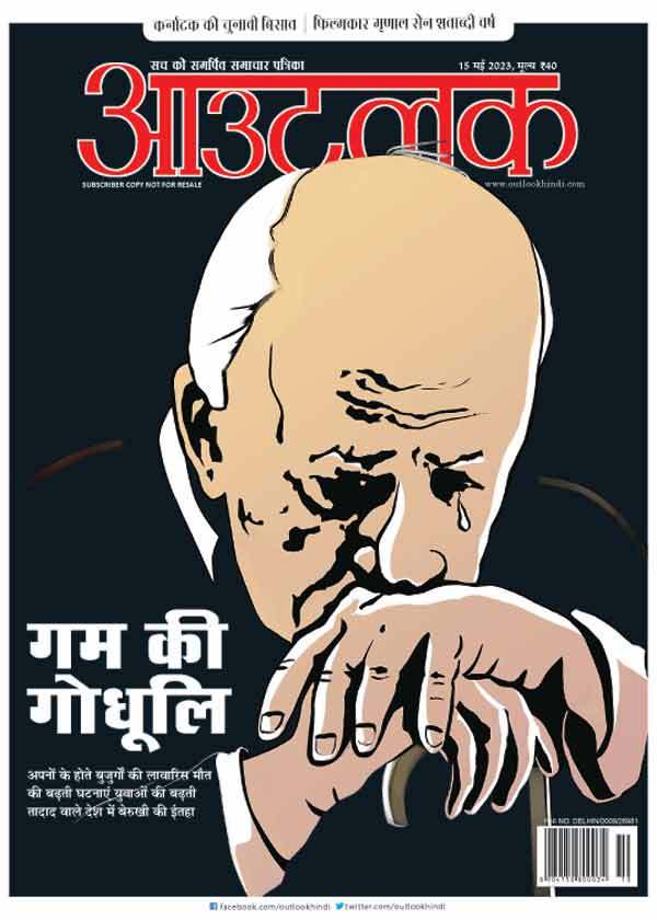 संपादक के नाम पत्र