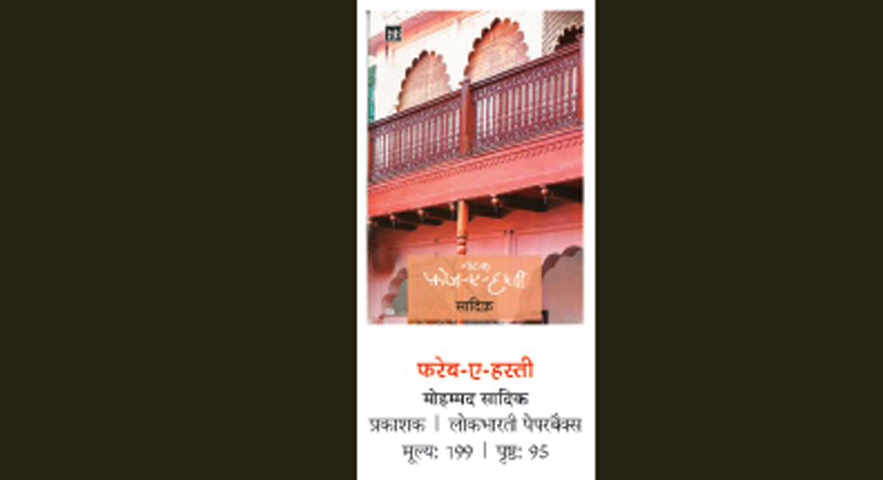 पुस्तक समीक्षा: आज के आईने में गालिब