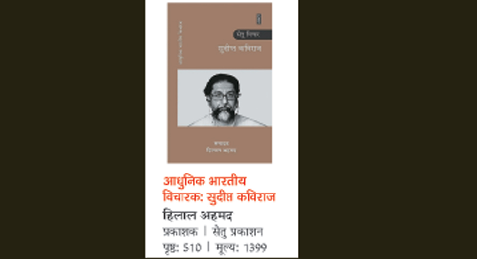 पुस्तक समीक्षा: विमर्श के शिखर से