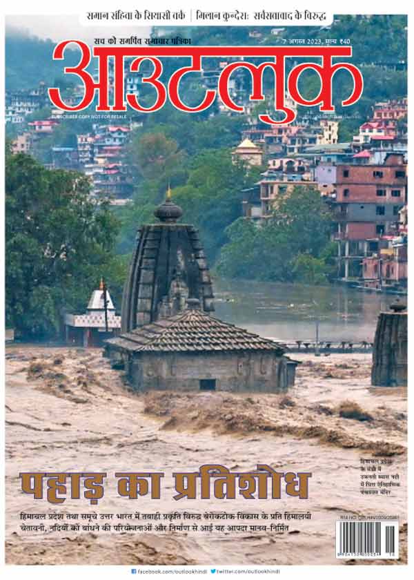 पत्र संपादक के नाम