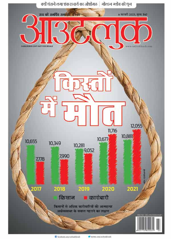 पत्र संपादक के नाम