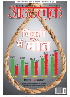 पिछले अंक पर आई प्रतिक्रियाएं
